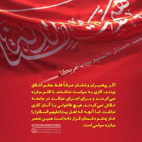 🔴 خار چشم دشمنان!