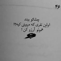 ...آرزو کن....