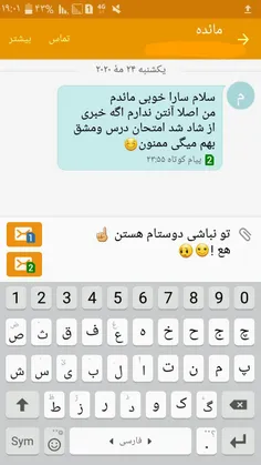 ارع تو نباشی دوستام هستن 😑