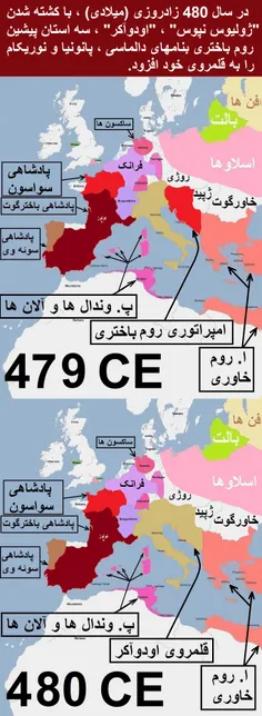 تاریخ کوتاه ایران و جهان-616