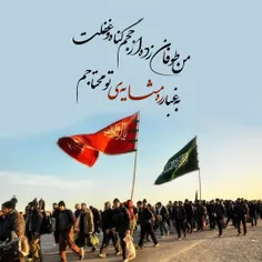 💔من طوفان زده از حجم گناه و غفلت