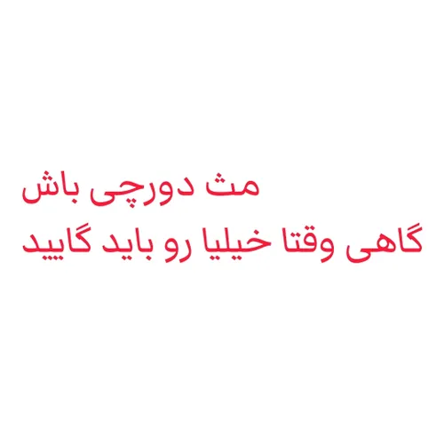 مث دورچی باش