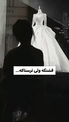 قشنگه ولی ترسناکه....