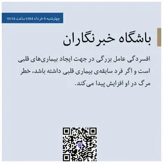 #روانشناسی