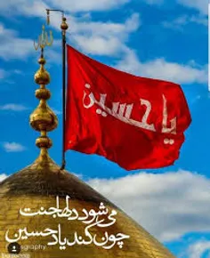 آقام #امام حسین جانم تولدت مبارک.🌹