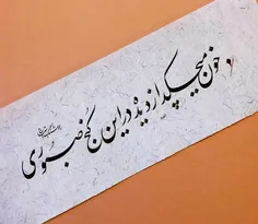 مگر می شود