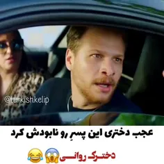 😂از دست این دختر 