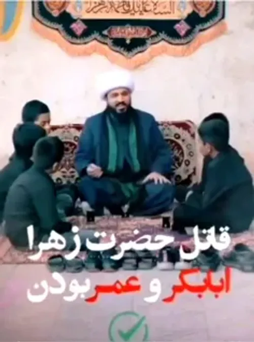 قاتلین حضرت زهرا سلام الله علیها ابوبکر و عمر بودند ...