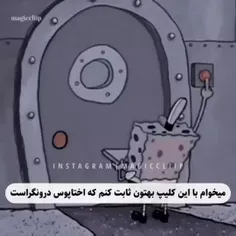 باب اسفنجی🦋💔