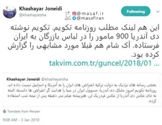 ⭕ ️ جنیدی خبرنگار بی بی سی: روزنامه تکویم آندریا،مسوول ای