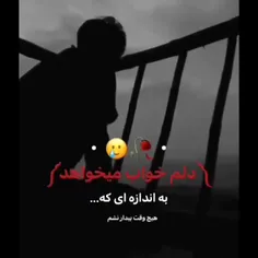 لایک کنی انگشت شصتت اوف نمیشه🙁🖤++