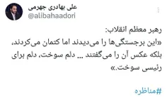 ⭕️ واکنش سخنگوی دولت به اظهارات پزشکیان علیه شهید رئیسی