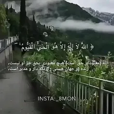 ❤سوره ایه الکرسی❤