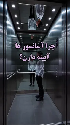 چیزایی که شاید همیشه برات سوال بوده باشه!🙃