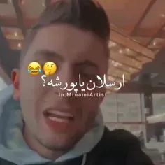 این بده🫤😹