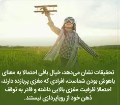 حقایق روانشناسی