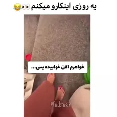 یه روزی اینکارو میکنم😂