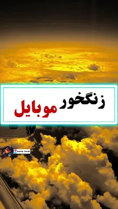 ⬅برای انتخاب این صداها 