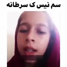 ب خدا ک سرطانه😂💔😑
بکوب رو❤️👊