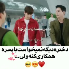 سریال من با یک آنتی فن ازدواج کردم ❤