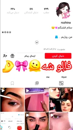 فالوش کنید منم همینطور دنبال کنید بخدا دنبال میکنم🎀🥰🫶