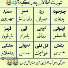 با ادب بازی در نیارین واسه خودم من  سفیده😂😂