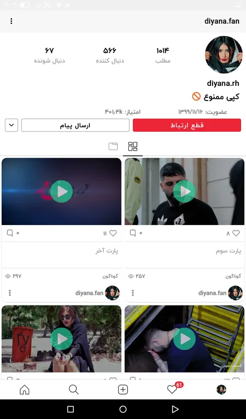 بهترین فن پیح دیانام