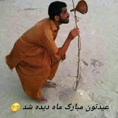 مبارک باشه 😁😁😁😘😘😘