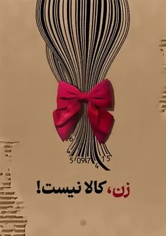 {لعنت بر داعش و بنیانگذار داعش..}