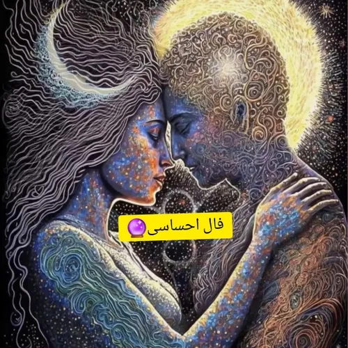 فال احساسی ماه به ماه 🔮