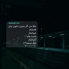 فکر‌نکنم دلتنگ بشید🙂💔