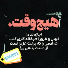 عکس نوشته sperso 41218902