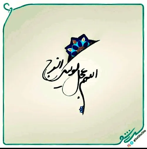 آغاز امامت امام عصر