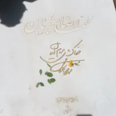 روحت شادیادت گرامی