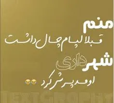 هه هه