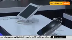 💠ویدئوی گزارش از کارخانۀ تولید گوشی های موبایل هوشمند ایرانی در آبادان💠
