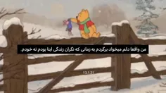 زندگی فقط همون موقع جالب بود‌