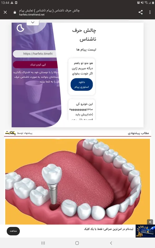 اوکی داداش چمدان را آماده کن