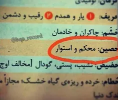 من میخوام آزادبگم باداد رازم بگم