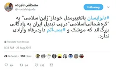 ‏‎به لطف دیپلماسی دولت محبوب شما در حال تبدیل به #لیبی_اس