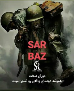 #SAR_BAZ