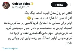 دیگه واقعا به این نتیجه رسیدم که با وای‌جی استن نباید از 