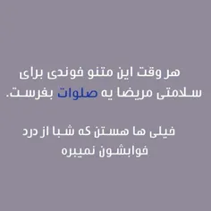 یَا مُنْزِلَ الشِّفَاءِ وَ مُذْهِبَ الدَّاءِ صَلِّ عَلَی 