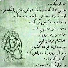 خیلی دلم گرفته....