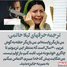 ▪  ️‏حمایت لیلا حاتمی از آشوبگران ایران!