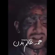 همه عالم بدن:))