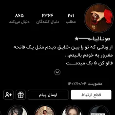 ۵ تا میده @laydy