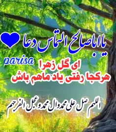 مذهبی parisa 31764912