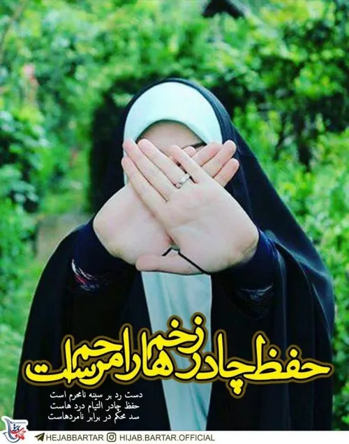 مذهبی hejab_app 28798690 - عکس ویسگون
