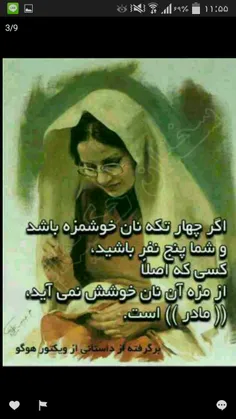 مادر